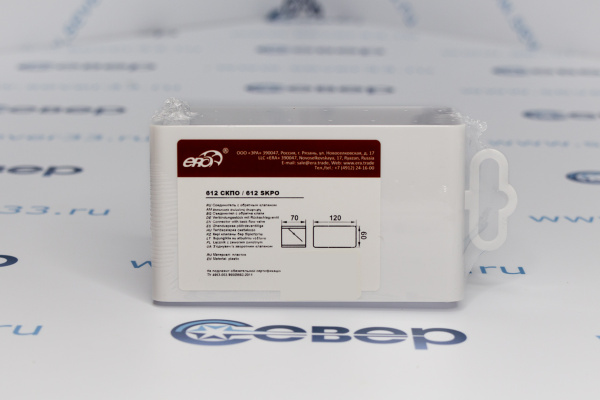 612СКПО, Соединитель с обратным клапаном пластик, 60х120_1e