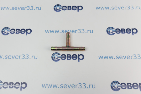 Фитинг для автоконд. стальной 13мм №10 тройник (5/8”) | Продажа, монтаж и обслуживание холодильного оборудования | Север33