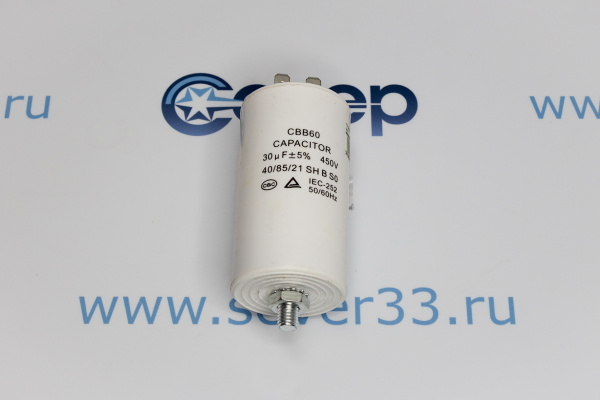 Конденсатор электрический 30 мкФ_1e