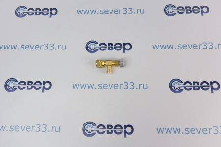 Вентиль с нажимом на ниппель FC-34A (HC-1221) гайка 5/16"(R410), штуцер 1/4" | Продажа, монтаж и обслуживание холодильного оборудования | Север33