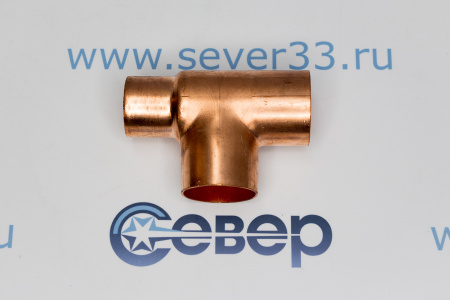 Тройник медный 1 3/8"-1 3/8"-1 1/8" | Продажа, монтаж и обслуживание холодильного оборудования | Север33