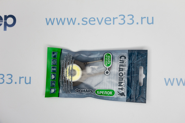 Фонарь-брелок СИБИРСКИЙ СЛЕДОПЫТ-LINK 2, 1 COB, 2х2032_1