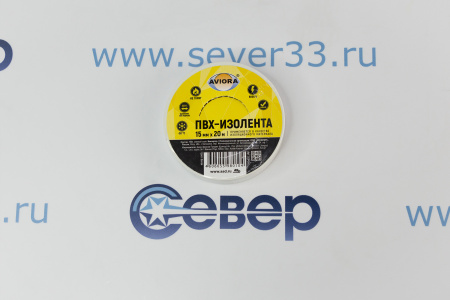 Изолента AVIORA ПВХ белая 15мм 20м | Продажа, монтаж и обслуживание холодильного оборудования | Север33
