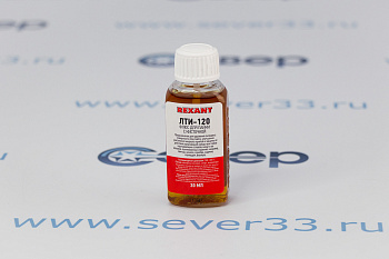 Флюс для пайки ЛТИ-120 30 мл (с кисточкой) REXANT 09-3626