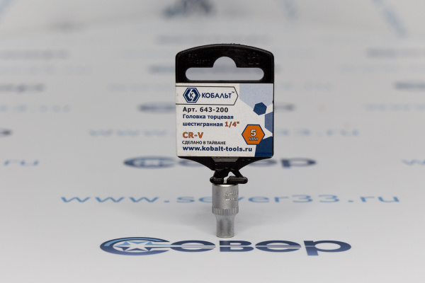 Головка торцевая КОБАЛЬТ 1_4, 5 мм, Cr-V_1