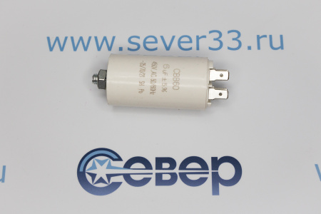 Конденсатор электрический 6 мкФ | Продажа, монтаж и обслуживание холодильного оборудования | Север33