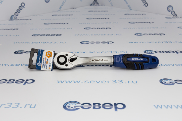 Трещоточная рукоятка КОБАЛЬТ 1_2 250 мм, изогнутая рукоятка, 72 зуба флажковый переключатель_2