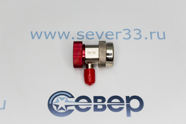 Вентиль быстросъемный для автоконд. HS-MH-14_5e
