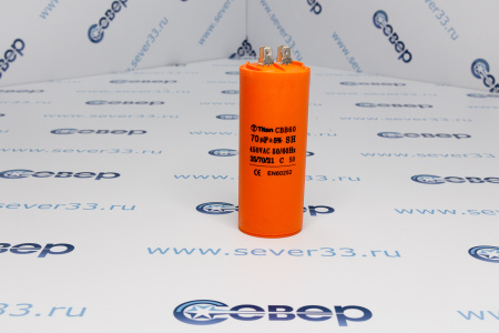 Конденсатор электрический 70 мкФ | Продажа, монтаж и обслуживание холодильного оборудования | Север33