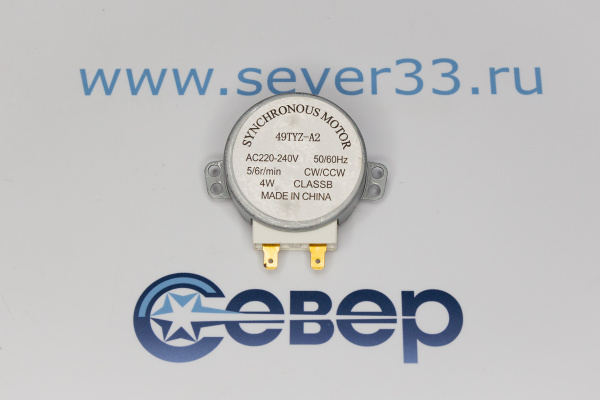 СВЧ Мотор тарелки 220В, 4Вт, вал 7 мм формы, AEG, Electrolux, Zanussi, Sharp, 50285864000, 50286_1