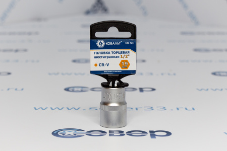 Головка торцевая КОБАЛЬТ 1/2", 19 мм, Cr-V  | Продажа, монтаж и обслуживание холодильного оборудования | Север33