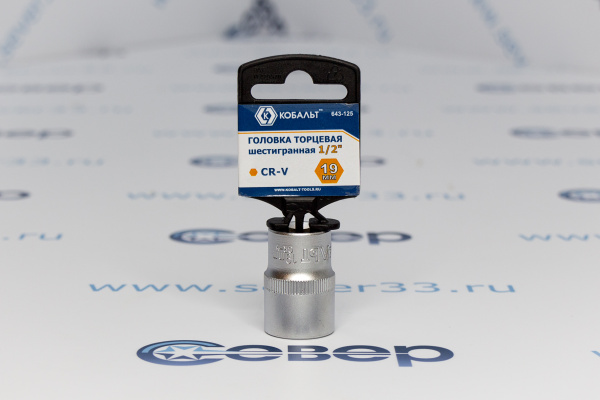 Головка торцевая КОБАЛЬТ 1_2, 19 мм, Cr-V_1