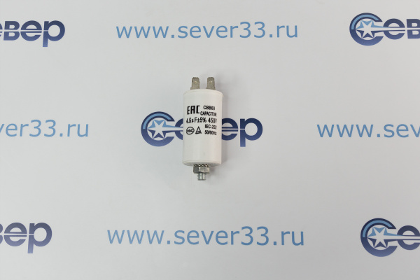 Конденсатор электрический 4,5 мкФ_1