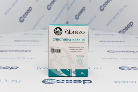 Очиститель накипи для стиральных машин Brezo | Продажа, монтаж и обслуживание холодильного оборудования | Север33