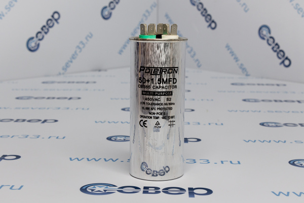 Конденсатор для сплит-системы 50 мкФ 450V совмещ._1e