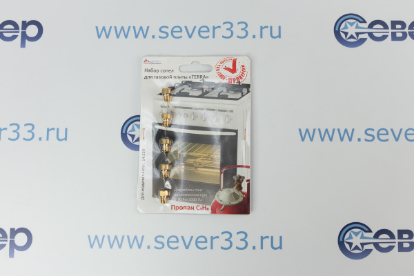 Комплект жиклёров для газовой плиты Terra 14.120 (баллонный газ)_1