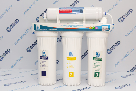 Питьевая система "Онега-4ст-Умягчающий | Продажа, монтаж и обслуживание холодильного оборудования | Север33