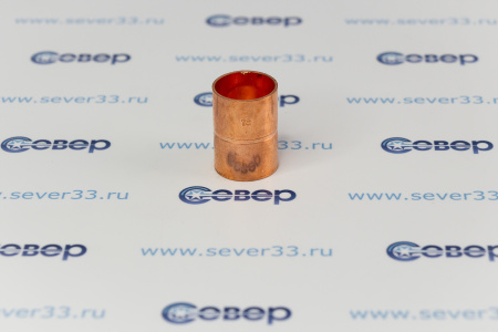 Муфта медная метрическая 18 мм | Продажа, монтаж и обслуживание холодильного оборудования | Север33