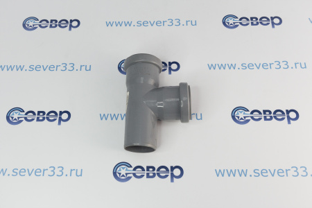 Тройник канализационный бесшумный 50х50x90 | Продажа, монтаж и обслуживание холодильного оборудования | Север33