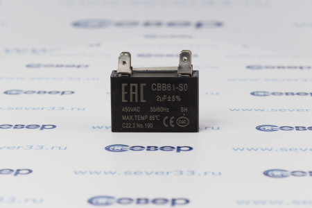 Конденсатор 2 мф (квадрат) 450V Poletron | Продажа, монтаж и обслуживание холодильного оборудования | Север33