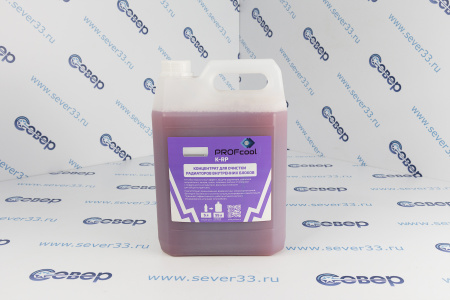 Концентрат для очистки радиаторов внутренних блоков PROFcool K-RP, 5л | Продажа, монтаж и обслуживание холодильного оборудования | Север33