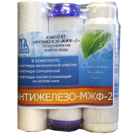 Комплект картриджей "Антижелезо - МЖФ - 2" | Продажа, монтаж и обслуживание холодильного оборудования | Север33