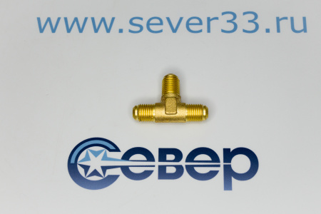 Тройник 1/4" (U-04) | Продажа, монтаж и обслуживание холодильного оборудования | Север33