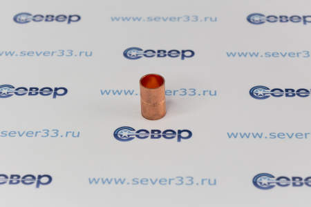Муфта медная метрическая 10 мм | Продажа, монтаж и обслуживание холодильного оборудования | Север33