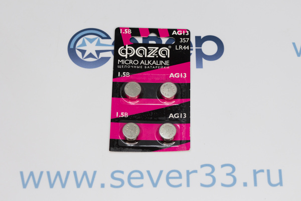 Батарейка  AG13 ФАZА LR 44 BL-10_1