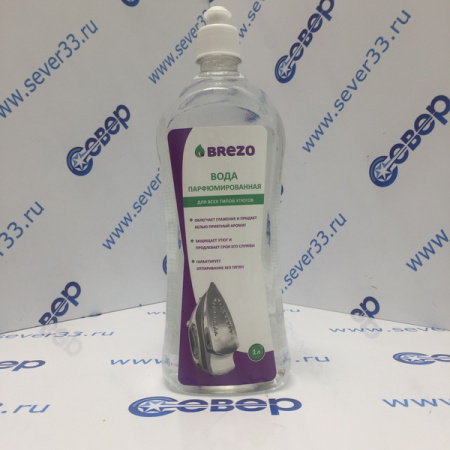 Парфюмированная вода для утюгов с ароматом лимона, пластиковый флакон, 1л, BREZO | Продажа, монтаж и обслуживание холодильного оборудования | Север33