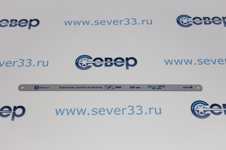 Полотна ножовочные по металлу КОБАЛЬТ 300 мм, эластичные, шаг 0.8 мм/32TPI, BIM	 | Продажа, монтаж и обслуживание холодильного оборудования | Север33