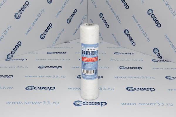 Картридж PS-10 10 микрон_2e