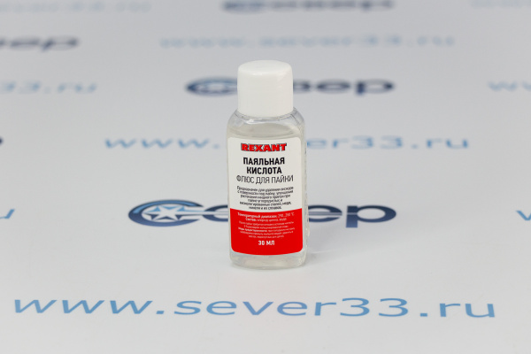 Флюс для пайки REXANT кислота паяльная 30мл 09-3610_1