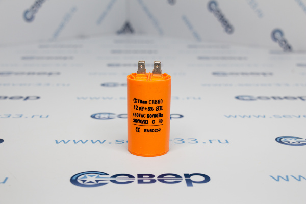 Конденсатор электрический 12 мкФ_1