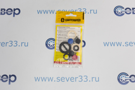 Ремнабор для смесителей "Сантехник №6" | Продажа, монтаж и обслуживание холодильного оборудования | Север33
