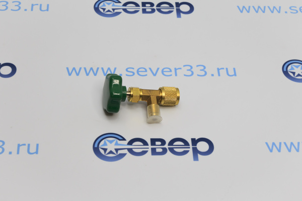Вентиль к баллону  CH-341(R-12;134;600) нипель_1ed