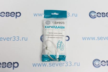 Набор карандашей для чистки подошвы утюга, 25 г., 3 шт., BREZO | Продажа, монтаж и обслуживание холодильного оборудования | Север33