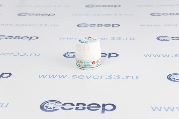 Таблетки для очистки кофемашин от кофейных масел BREZO_1