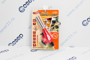 Газовая горелка RUNIS Premium P04, пьезо., с газогенер. (цанг.)