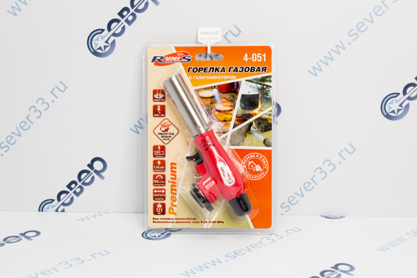 Газовая горелка RUNIS Premium P04, пьезо., с газогенер. (цанг.)_1e