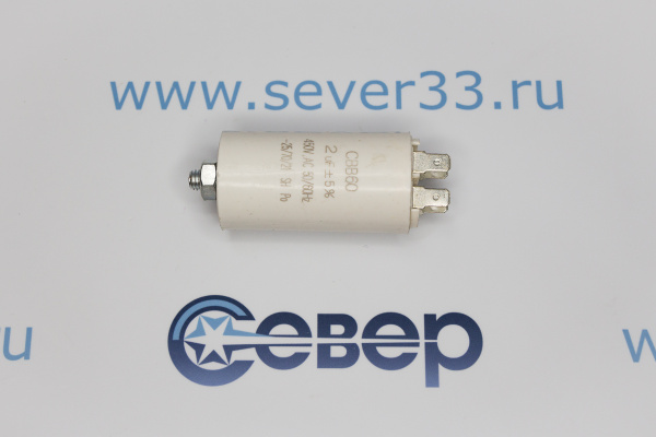 Конденсатор электрический 2 мкФ_1e