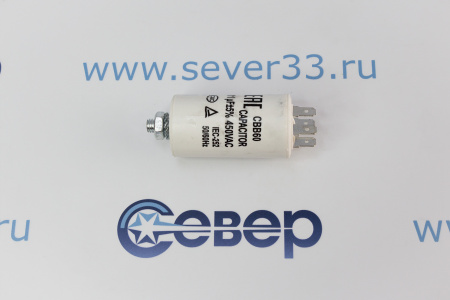 Конденсатор электрический 11 мкФ | Продажа, монтаж и обслуживание холодильного оборудования | Север33