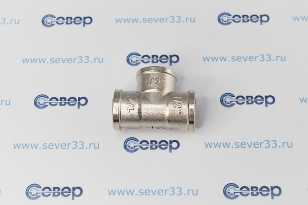 Тройник, латунь, внутренняя/внутренняя/внутренняя резьба 1/2", никель, RTP