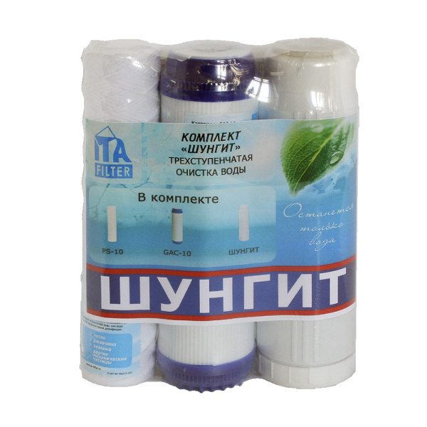 Комплект картриджей "Шунгит"