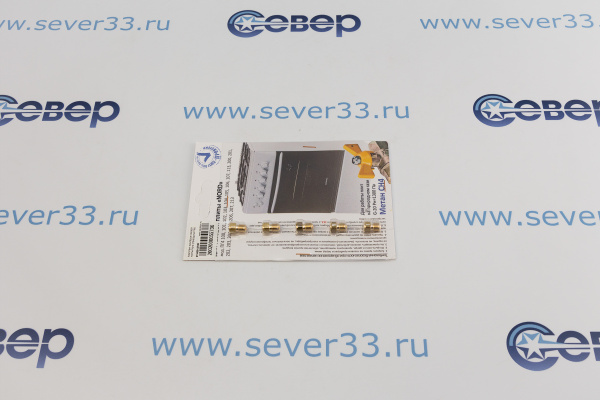 Комплект жиклёров газовой плиты Nord (природный газ)_1