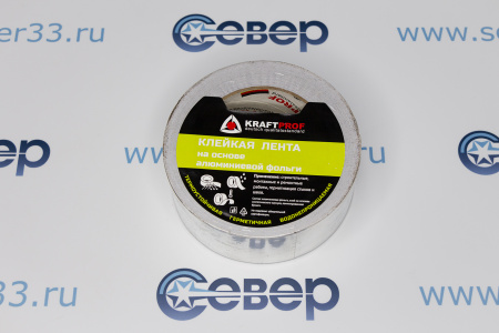 Лента самоклеющаяся ALU 50х50 | Продажа, монтаж и обслуживание холодильного оборудования | Север33