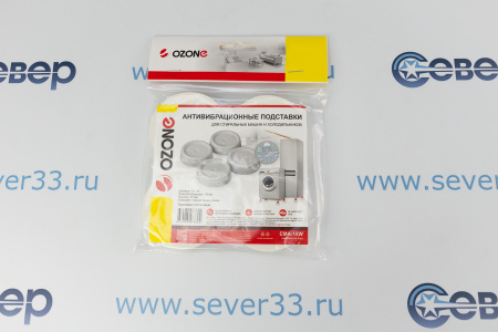 Антивибрационные подставки Ozone CMA-18W, белые круглые полнотелые | Продажа, монтаж и обслуживание холодильного оборудования | Север33