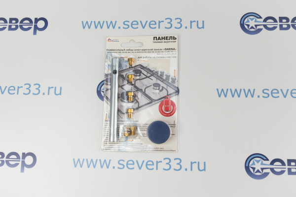 Комплект жиклёров (пропан) газовой плиты Дарина мод. BGCBGM 341-09..12_1