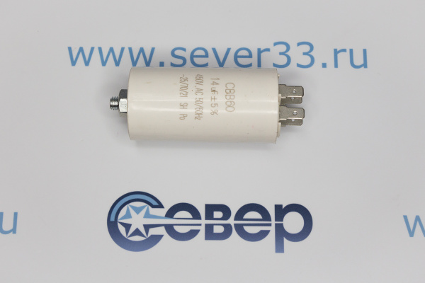 Конденсатор электрический 14 мкФ_1e