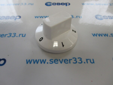 Ручка переключения мощности конфорки плиты "Мечта" (белая) ПЭ 212Т.01.010 | Продажа, монтаж и обслуживание холодильного оборудования | Север33